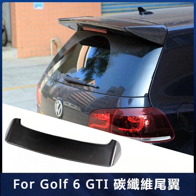 【福斯 專用】適用於 福斯 定風翼Golf 6 GTI R20改裝OSIA款碳纖維尾翼上擾流壓尾