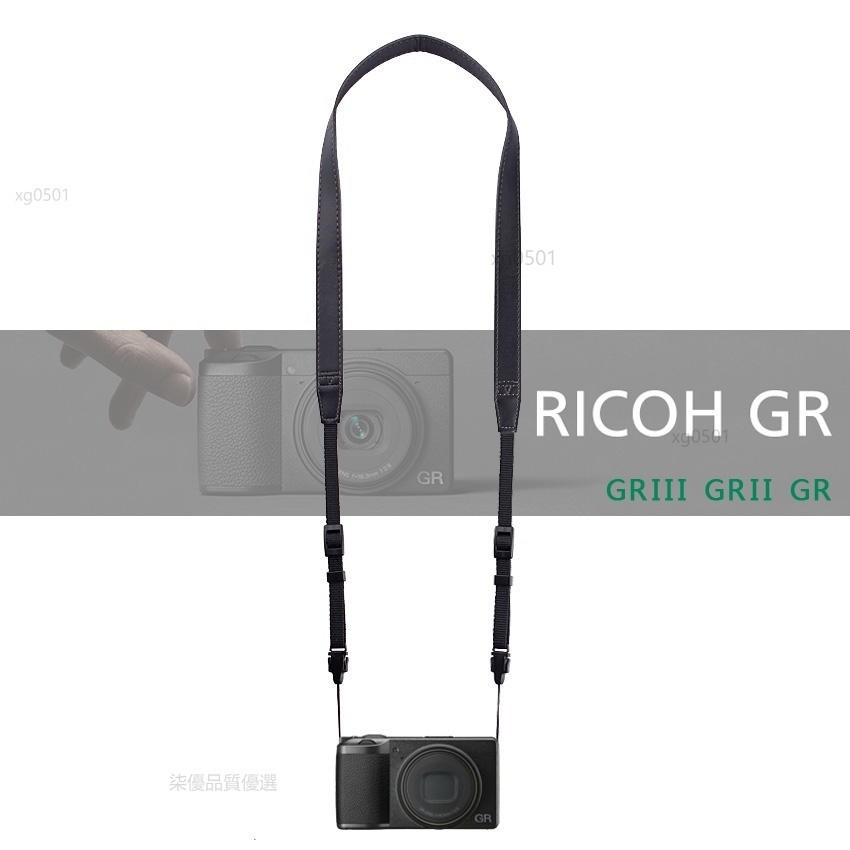 萬岡適用理光Richo GR GR2 GR3 gr3x III相機肩帶掛繩皮背帶簡約