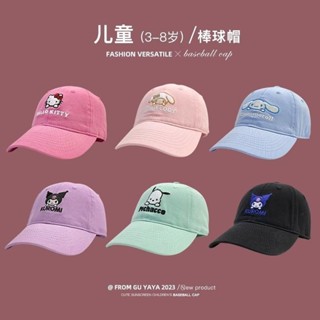 ✨時代生活✨ 日系三麗鷗防曬帽子 庫洛米兒童棒球帽 夏季遮陽鴨舌帽 玉桂狗兒童可愛戶外遮陽帽 生日禮物