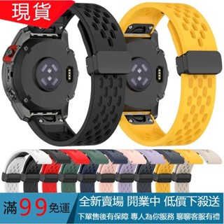 【免運】Garmin Instinct 2X 2S 965 Approach S60 S62 S70 矽膠磁吸快拆錶帶