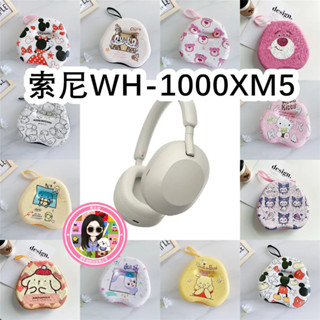 【直銷】適用於索尼SONY WH-1000XM5頭戴式耳機收納包 收納包 頭戴式耳機包 便攜盒 硬殼耳機收納包