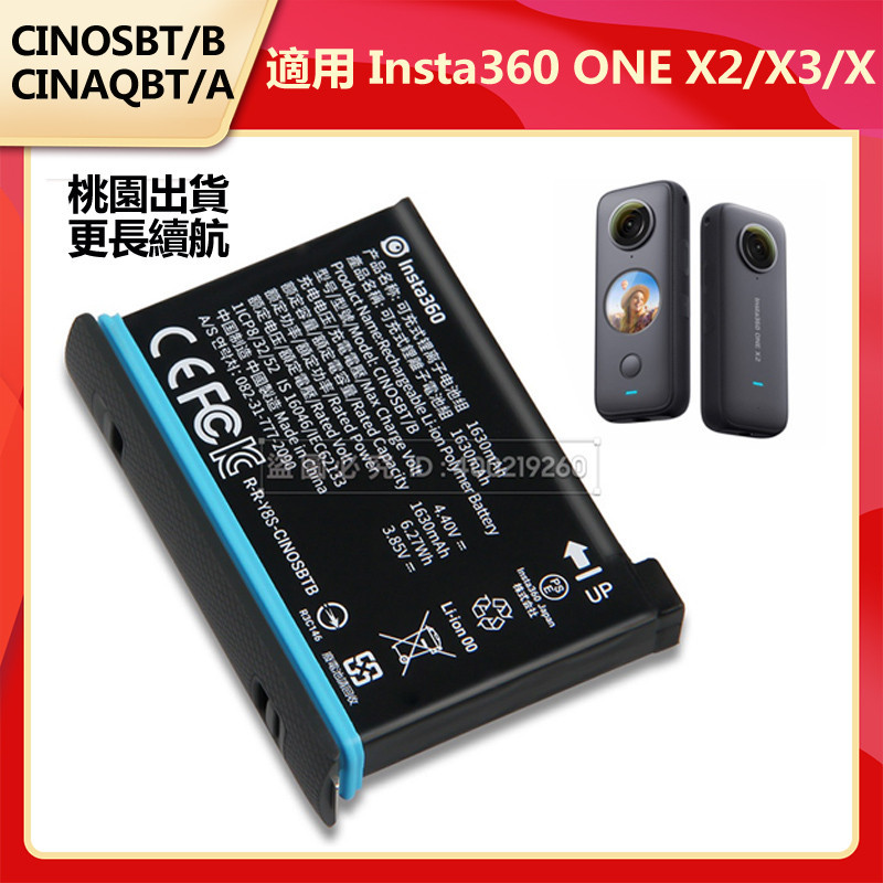 Insta360 ONE X2 ONE X3 ONE X 原廠相機電池 CINOSBT/B CINAQBT/A