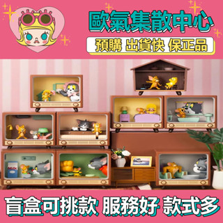 【預購】特惠 貓和老鼠 TOM AND JERRY 經典MOMENT 系列 52TOYS 盒玩 公仔 盲抽 寶貝貓咪