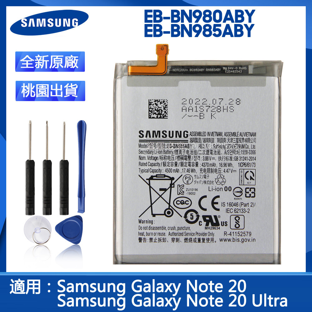 三星 EB-BN980ABY EB-BN985AB 原廠電池 Galaxy Note 20 Note 20 Ultra