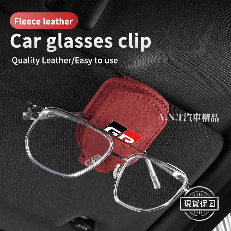 TOYOTA豐田 車用眼鏡夾 遮陽板眼鏡夾 汽車眼鏡架 車用眼鏡架 墨鏡夾 票卡名片夾 CAMRY RAV4 ALTIS