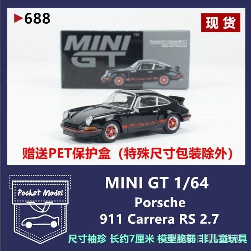 6月現貨—TSM MINIGT 1:64 保時捷 Porsche 911 Carrera RS 2.7合金車模688 B