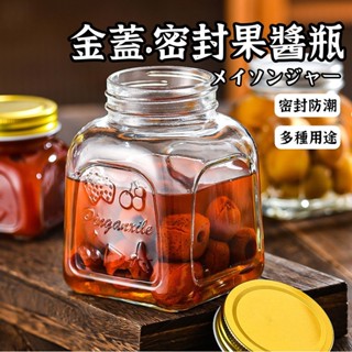 【金蓋玻璃果醬罐】 辣椒罐 醬料玻璃罐 保羅瓶 醬菜瓶 醃製瓶 燕窩瓶 玻璃瓶 蜂蜜瓶 玻璃瓶 果醬瓶 密封罐