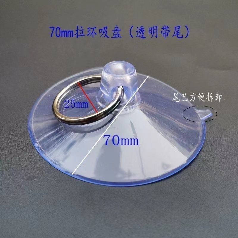 現貨☀矽膠吸盤☀  指環拉環吸盤強力透明 塑膠真空吸盤 瓷磚玻璃手機拆屏集成 吊頂吸盤