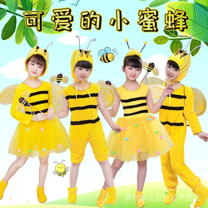 六一兒童節兒童節表演服小蜜蜂舞蹈服幼兒園寶寶兒童卡通動物裝表演服裝動物表演服裝 表演服 動物服裝 造型服裝