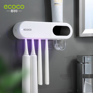 【現貨】ECOCO牙刷消毒器智慧紫外線殺菌牙杯架子置物架刷牙杯烘乾壁掛式牙刷消毒器