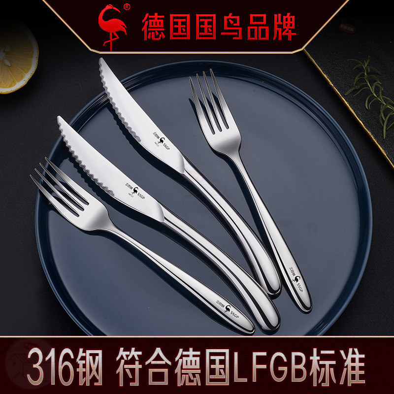 三四鋼 西餐具不銹鋼316叉子勺子 牛排刀叉套裝家用刀叉勺三件套