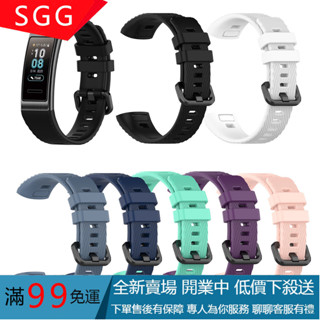 【SGG】適用華為手環band 3/band4 pro矽膠表帶TER-B09/TER-B29S替換腕帶