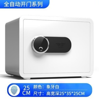 勝獅新款保險櫃家用小型保險箱指紋密碼箱迷你全鋼防盜特價家庭