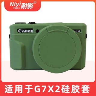 耐影矽膠套 適用於佳能g7x2 g7x3 Mark II III相機包適用於矽膠套 相機包相機保護套 防塵套軟套 便攜防