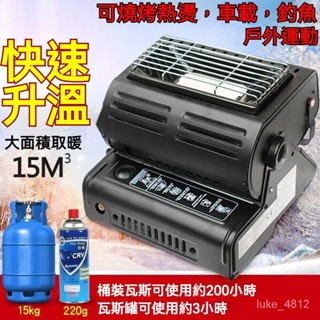 瓦斯暖爐 卡式瓦斯暖爐 卡式暖爐 露營瓦斯暖爐 便攜式瓦斯取暖器 戶外小型瓦斯取暖爐 瓦斯帳篷烤火爐 野營瓦斯爐 瓦斯爐