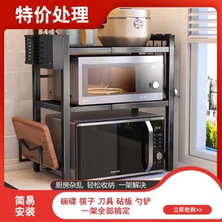 多功能微波爐置物架 廚房置物架 【24小時700+人拼單】廚房微波爐置物架電飯鍋電餅鐺調料架烤箱架可伸縮加厚防鏽置物架