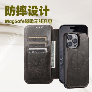 磁吸MagSafe 無線充 蘋果 16 14 12 13 15 16Promax plus 手機殼 翻蓋 插卡皮套 防摔