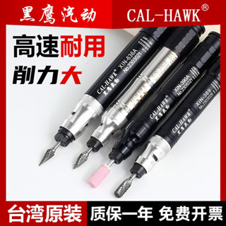 🎆新品熱銷🎆【好評率超99%衕款】臺灣黑鷹氣動打磨機小型手持鵰刻磨機風磨筆高速強力風動打磨拋光