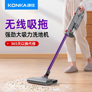 曉芳生活館、、康佳#吸塵器家用大吸力手持式強力除塵吸寵物毛充電吸拖一體機