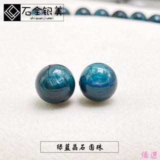 【優選】多寶手串單顆 天然綠藍晶石散珠圓珠貓眼珠子佛珠DIY配件手鍊材料DIY07