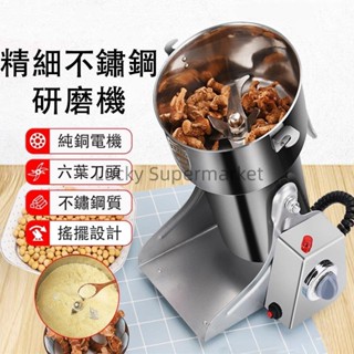 800克磨粉機 粉碎機 0V研磨機2500G 不銹鋼打粉機 絞碎機 搖擺式中藥材 五穀雜糧945888