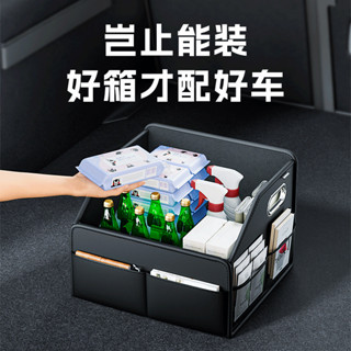 汽車後備箱儲物收納盒車載神器車用整理尾箱車內折疊箱子用品大全