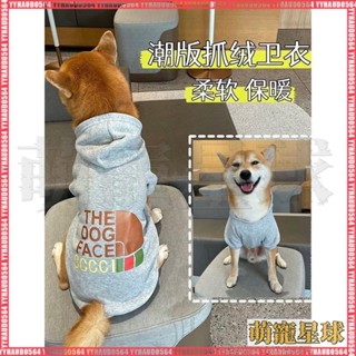 【萌寵星球】中小型去狗衣服加絨鞦鼕柴犬泰迪比熊柯基雪納瑞保暖外套寵物衛衣jioyh LHAK