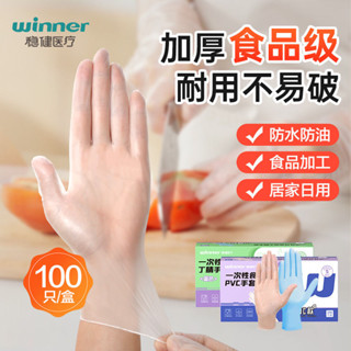 穩健一次性PVC丁腈手套食品用專用防油防水家務清潔餐飲廚房耐用ti777 3.4