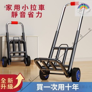 可開發票🎉【30天熱銷1.6萬件】手拉車折疊搬運拖車傢用購物拉貨買菜快遞便攜手推車行李小拉桿車
