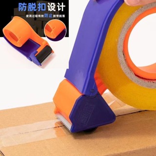 【尚品優選】透明膠切割器金屬加厚封箱打包神器膠帶打包機封口器