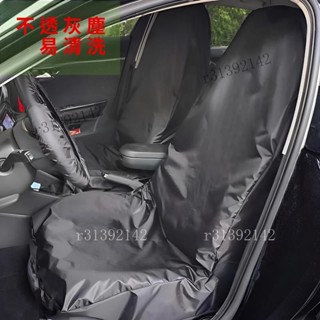 💯可開發票💯汽車維修防臟座椅保護套防水防塵套五座通用座套後排三連坐墊防汙💯