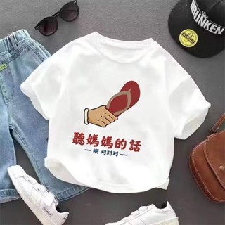 童品屋❤男童短袖 兒童短袖 男童t恤 兒童文字休閑上衣 兒童衣服 小孩衣服 男童 男童上衣 兒童上衣 童裝 男童衣服