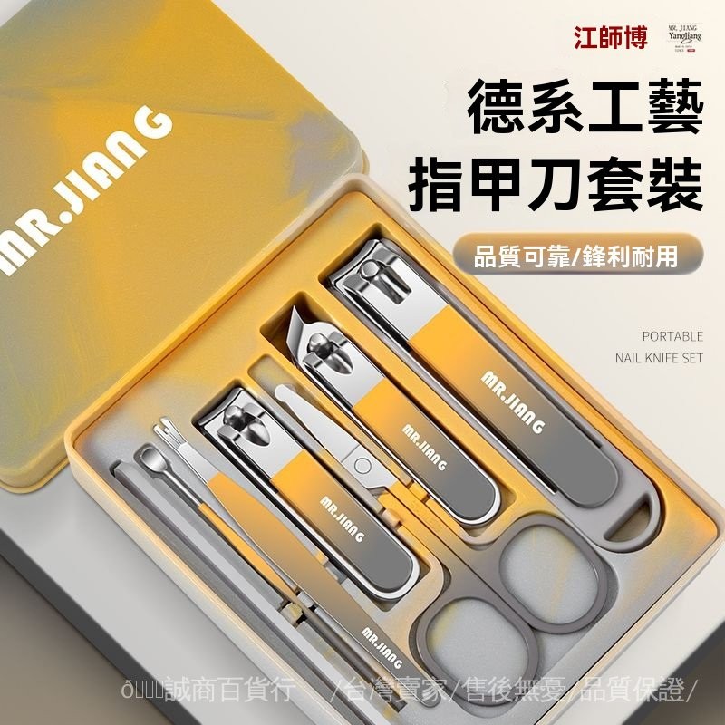 台灣出貨🎀高碳鋼材質德國指甲刀套裝全套單個指甲刀防飛濺指甲鉗修腳神器斜口指甲剪刀