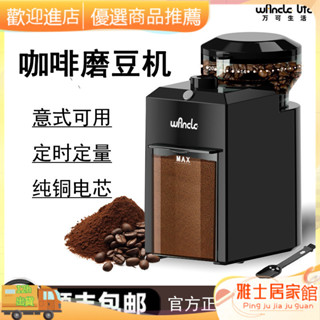 限時下殺#義式磨豆機 咖啡磨豆機 手搖磨豆機 手衝咖啡磨豆機 [4027人收藏]電動咖啡磨豆機28檔粗細可調意式美式摩卡