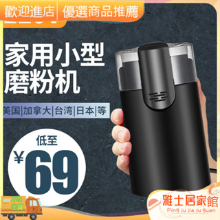 限時下殺#義式磨豆機 咖啡磨豆機 手搖磨豆機 手衝咖啡磨豆機 110v家用小型咖啡研磨機幹磨機打粉機粉碎機玉米中藥五穀雜