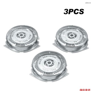 三粒裝 飛利浦剃鬚刀刀頭 適用於 Philips Series 5000 Shaver SH50/51/52 HQ8