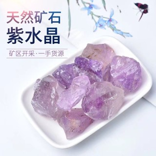 天然水晶原石擴香石香薰石消磁淨化空氣家居擺件裝飾碎石毛料20250314