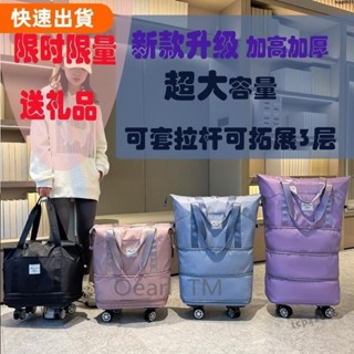 免運❤行李袋 旅行包 百變旅行袋 布行李箱 旅行袋 旅行收納袋 購物袋車 折疊購物袋 拉桿包 登機行李箱託運行李袋