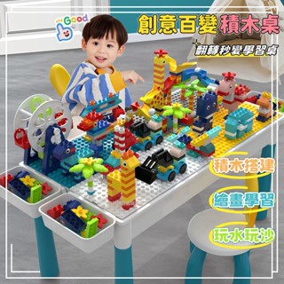 臺灣現貨⭕多功能學習桌 遊戲桌 兒童積木桌 大顆粒積木學習桌 多功能積木桌 積木桌 益智玩具 積木玩具 大顆粒積木 積木
