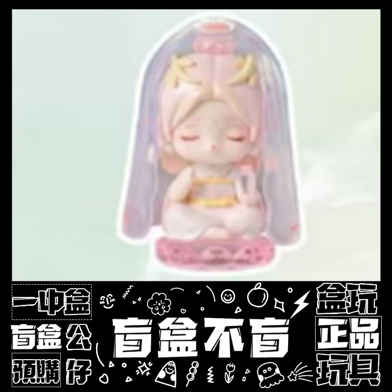 【盲抽不盲】Ruby 知茶序 系列 盲抽 禮物 擺件 盒玩 公仔  一中盒 隱藏款 觀音玉芯
