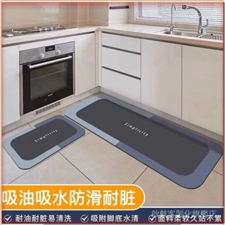 💎臺灣出貨💎 莫蘭迪廚房地墊吸水吸油防滑耐磨耐臟折疊長條地毯套裝 限時特賣A97-1-B