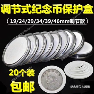🔥熱銷商品🔥帶墊可調節圓盒袁大頭和字京劇幣東北虎豹蛇年紀念幣保護盒收納盒- MT全球