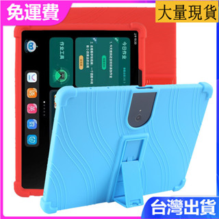 臺灣✅免運✅現貨✅適用步步高家教機S6/S7 ai智慧學習機防摔矽膠保護殼12.7寸平板矽膠防摔保護套