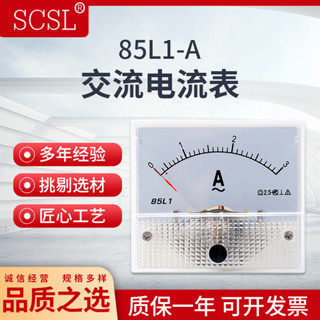85L1指標式交流電流表85l1-1A2A3A5A15A10A20A30A50A100A安培表計