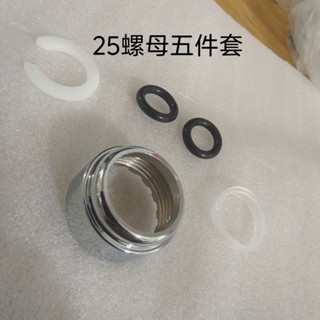 廚房冷熱水龍頭菜盆密封圈面盆配件18彎管專用旋轉維修