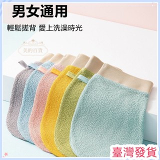 🔥臺灣發貨🔥沐浴手套 搓澡巾 洗澡 沐浴巾 洗澡巾 搓澡 刷背 澡巾 搓澡手套 搓澡神器 刷背巾 搓澡球 刷背神器