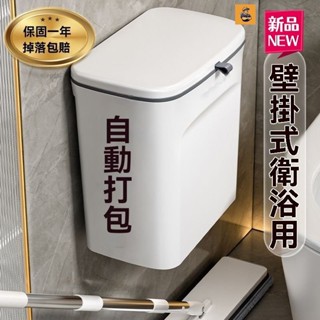臺灣發貨 ✨衛生間垃圾桶壁掛式厠所家用夾縫帶蓋紙簍懸掛免打孔洗手間專用桶 壁掛垃圾桶 掛式垃圾桶 掀蓋垃圾桶
