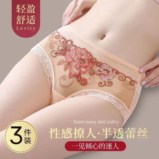 性感蕾絲超薄款透氣網紗內褲女無痕中低腰刺繡純棉抗菌襠三角內褲20250326