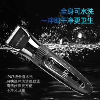 飛科博銳剪髮器 理髮器 理髮電剪 電剪 電動理髮器電推剪全自動家用電推剪子成人兒童剃頭神器FC5908