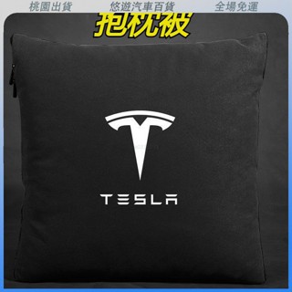 桃園熱賣🔥Tesla 特斯拉專用 汽車抱枕被子 Model3 ModelX ModelS 汽車抱枕被兩用 靠腰枕 車用被